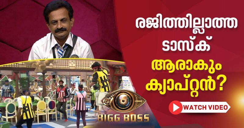 captaincy task in bigg boss malayalam season 2