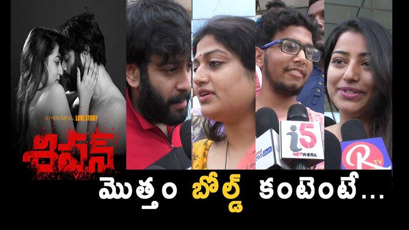 Shivan Movie Public Talk