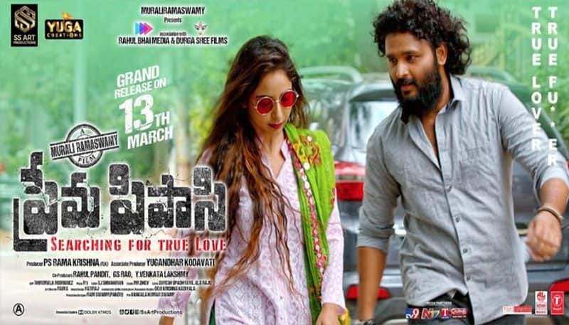 Prema Pipasi Telugu movie review