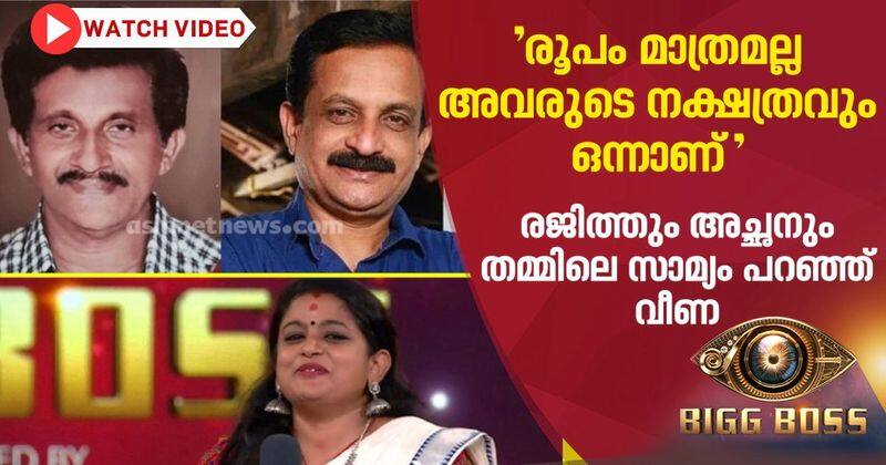 veena about rajith kumar's temporary eviction