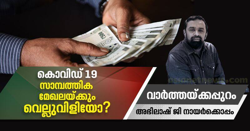 COVID19 and its impact on financial sector of kerala analyses Thomas Isaac and Kochouseph Chittilappily