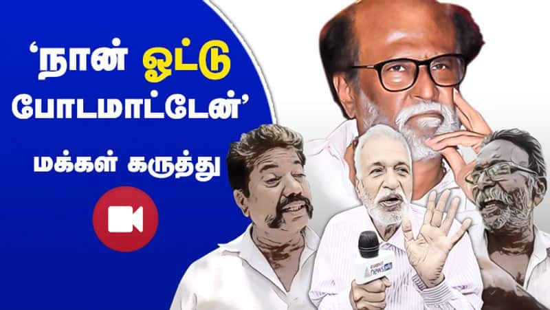 Video of public response about Rajinikanth political entry