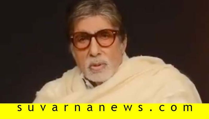 Bollywood Amitabh Bachchan Recites Poem on coronavirus viral on social media