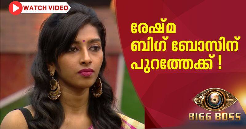 reshma out from biggboss malayalam season 2