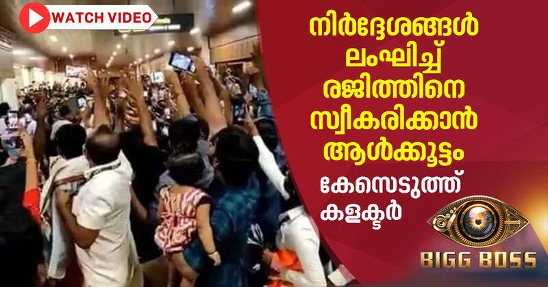 case against crowd gathered at kochin airport