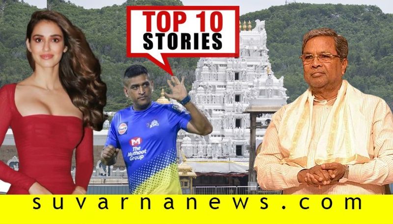 Coronavirus Affects in Karnataka to disha patani dress top 10 news of March 16