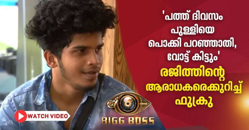 arya and her gang about rajith fans in biggboss malayalam season 2