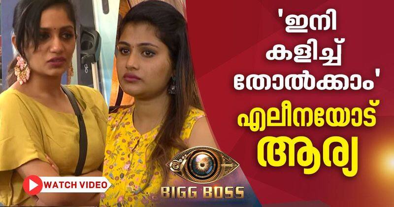 arya about strategies in bigg boss malayalam season 2