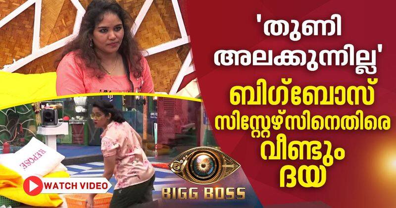 daya aswathy against amritha and abhirami in bigg boss malayalam season 2