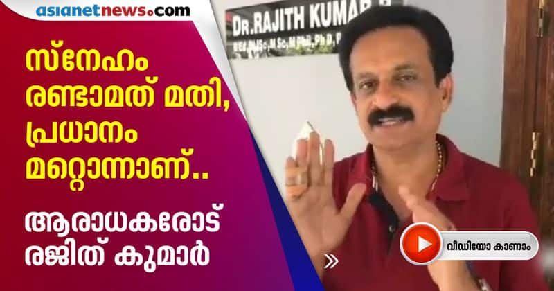 Dr. Rajith Kumar talks to fans on precautions about COVID19