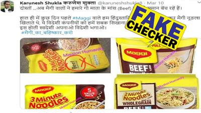 FAKE CHECK: मैगी में मिला है बीफ, भारत के मार्केट में खुलेआम बिकता दिखा