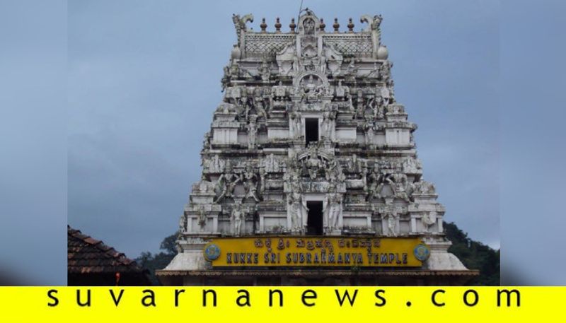 All special pooja in Kukke subramanya temple canceled due to coronavirus