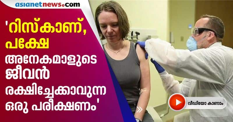 jennifer haller first person injected with trial covid 19 vaccine