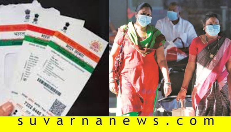 masks to be distributed through Aadharcards identification