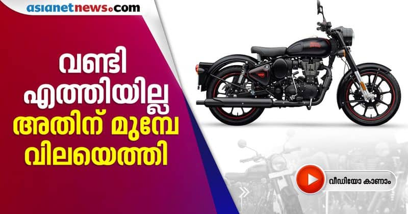 bs vi royal enfield bullet 350 fi price out ahead of launch