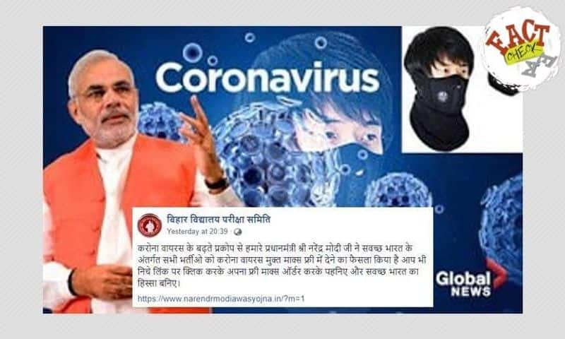 reality of viral forward promising pm modi to distribute free masks