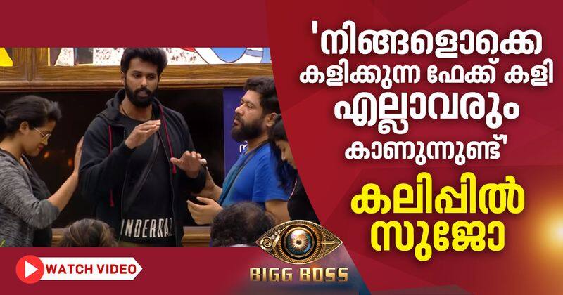 sujo gets angry with shaji in bigg boss malayalam season 2