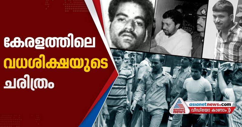 history of kerala death sentence