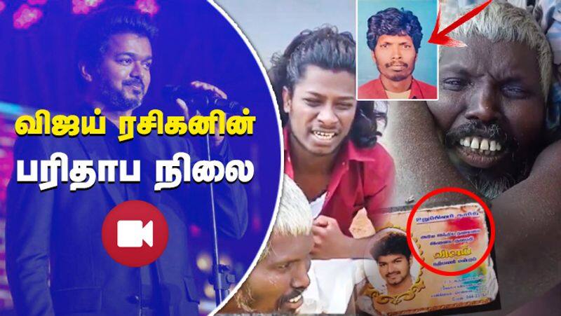 Actor Vijay's Fan became mentally ill without seeing him