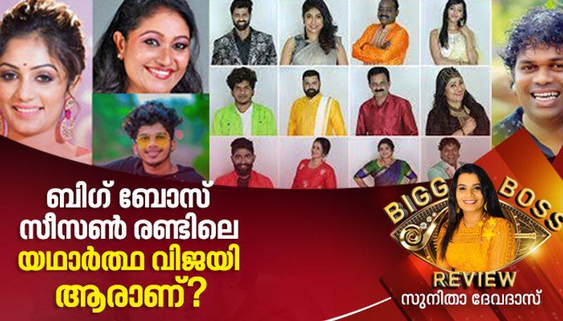 who is the real winner of bigg boss season 2 sunitha devadas review