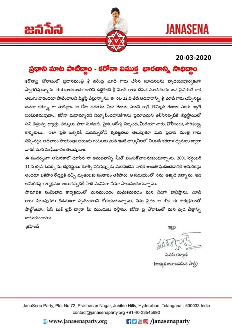 Janasena Chief pawan kalyan comments on prime minister narendra modi janata curfew advice