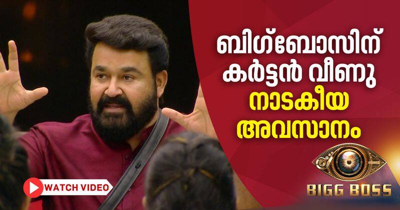 bigg boss malayalam season 2 ended