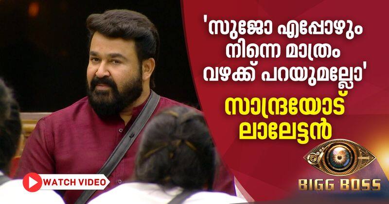 bigg boss malayalam season 2 mohanlals unexpected entry