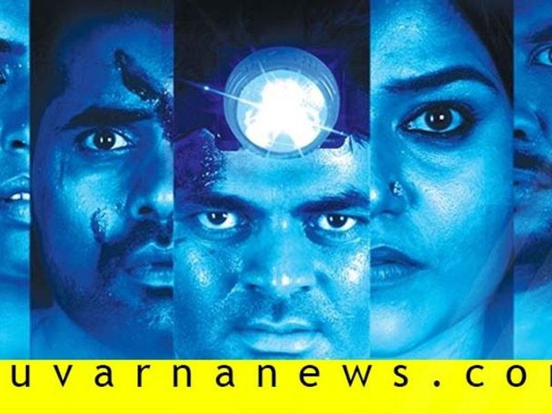 Kannada film Manaroopa amongst experimental film award