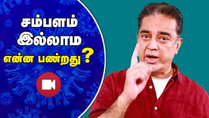 Kamal's Statement regarding self isolation on march 22