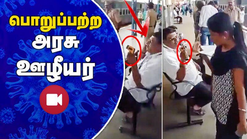 Government Staff Checking Corona virus Careless in Railway Station viral video