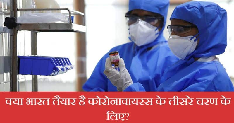 Is India ready for the third stage of coronavirus