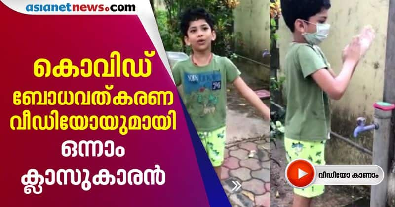 actress priyanka nair son video on covid 19 defence