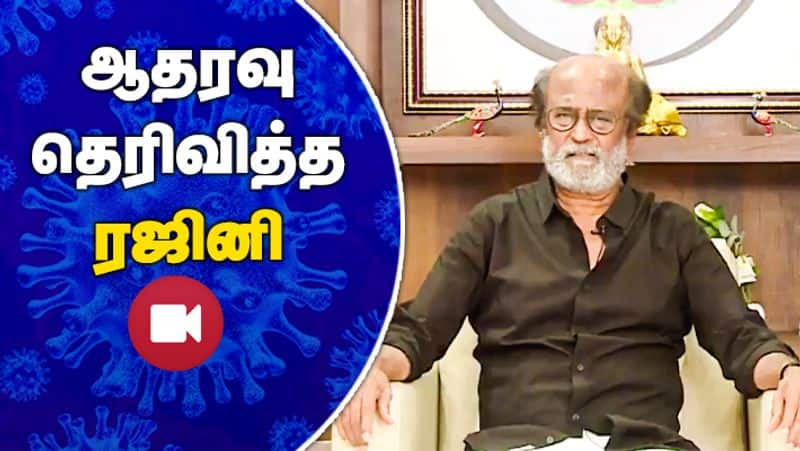 Actor Rajinikanth Supports Janata curfew video