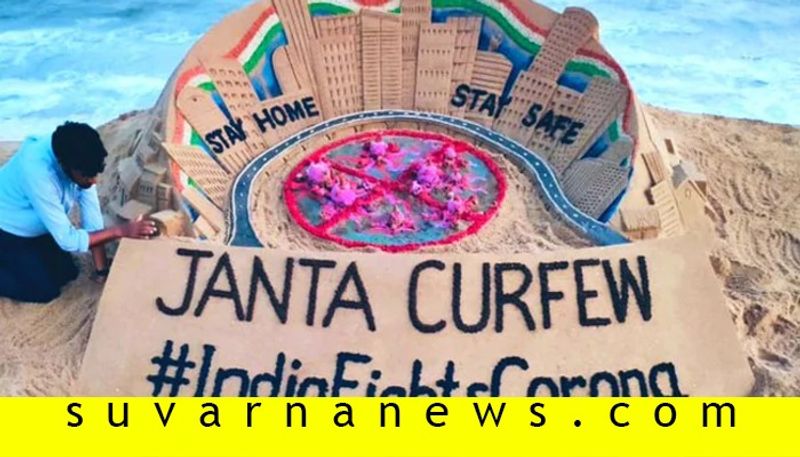 Coronavirus Outbreak Sudarsan Pattnaik Creates Sand Art On Puri Beach In Support Of Janata Curfew