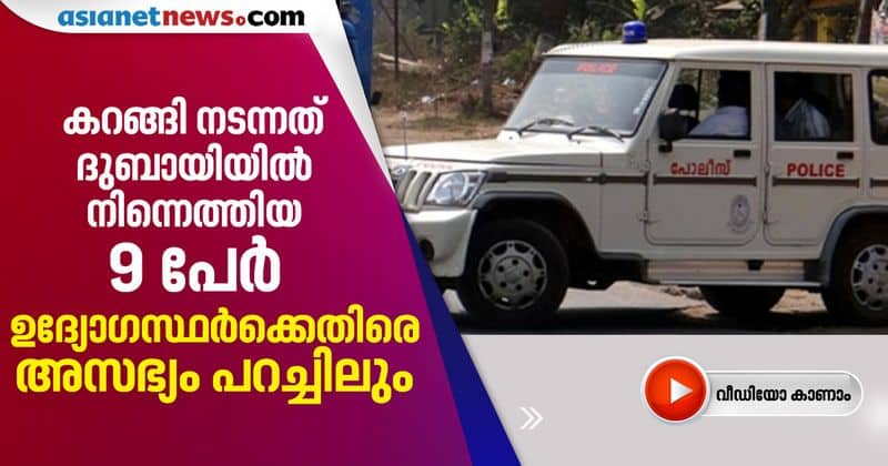 covid 19 nine people violated quarantine at kollam police filed case