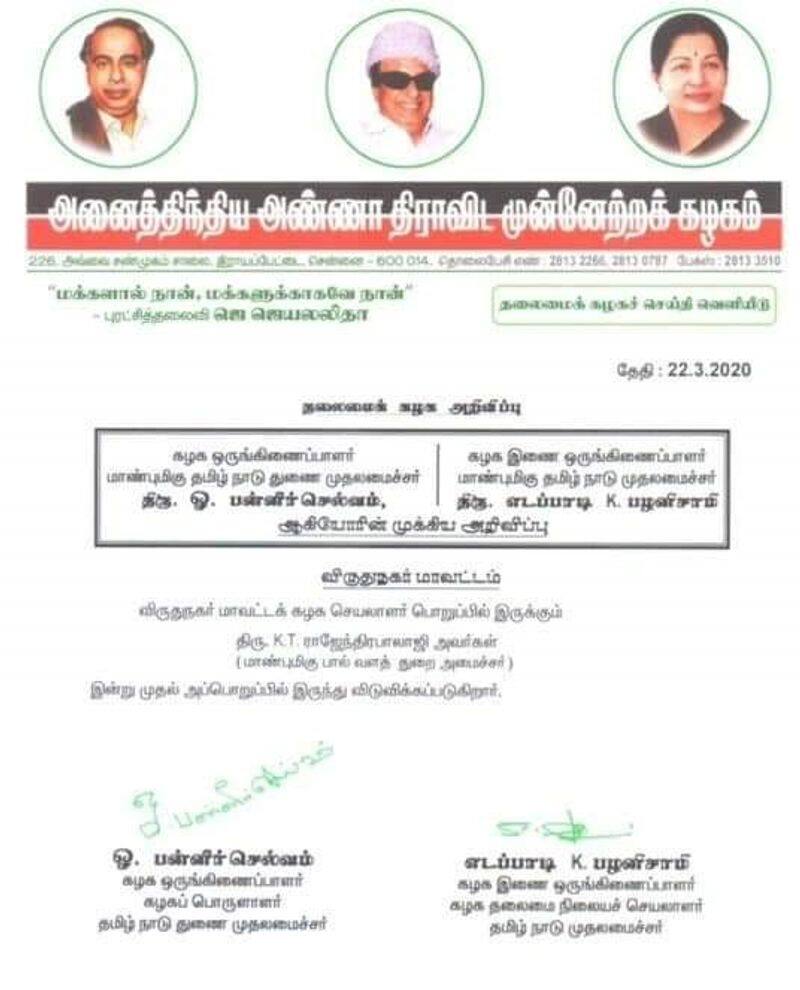 rajendra balaji's was removed from virudhunagar district admk sectretary post