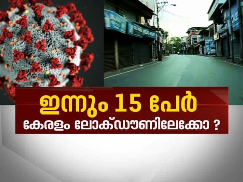 Kerala goes into lockdown?  News Hour