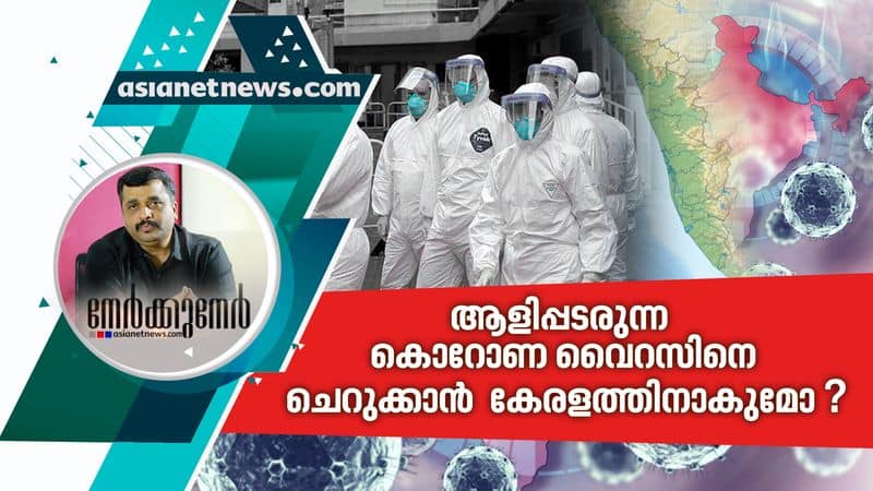 is kerala capable for overcoming covid 19 global spread