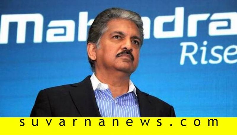 Mahindra factories to make ventilators Anand Mahindra to give away salary to Coronavirus fund