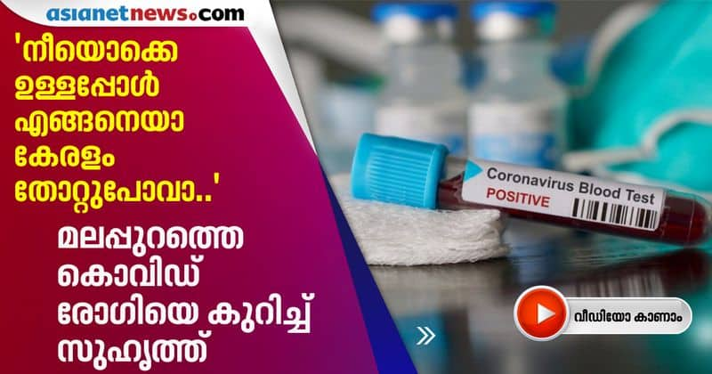 facebook viral post about malappuram covid patient