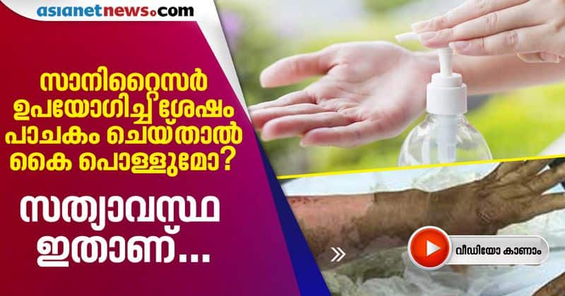 truth behind news hand sanitizer burns hands of home maker woman