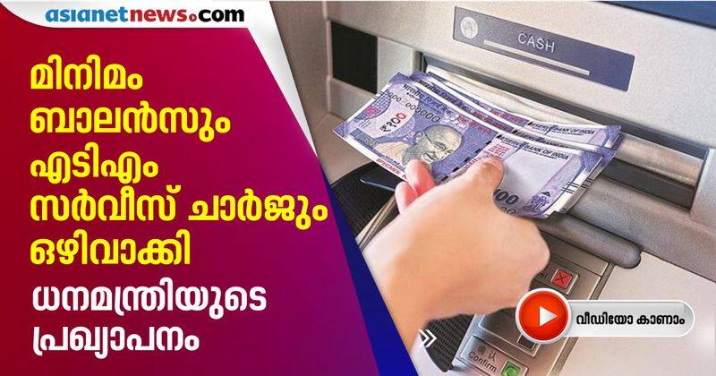 No minimum balance in savings account and no service charge for ATM for three months