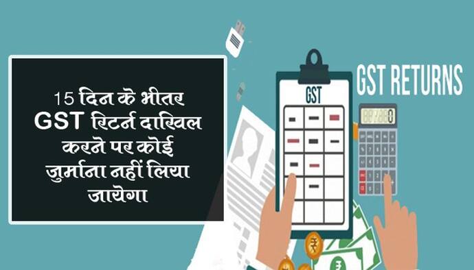 कोरोना वायरस से जंग : GST रिटर्न दाखिल करने की समयसीमा 30 जून तक बढ़ाई गई