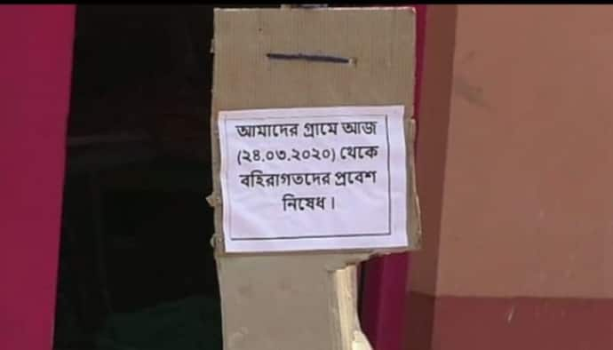 করোনা প্রতিরোধে সচেতন স্থানীয়রাই, বাঁকুড়ার এই গ্রামে বহিরাগতদের প্রবেশে জারি নিষেধাজ্ঞা