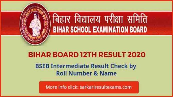 Bihar Inter Result 2020: साइंस, कॉमर्स, आर्ट्स तीनों में बेटियां टॉप; यहां देखें टॉपरों की लिस्ट