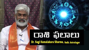ఉగాది 2020 : శార్వరి నామ సంవత్సర రాశి ఫలాలు