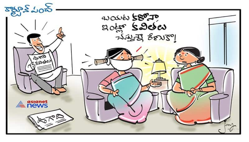 Ugadi cartoon