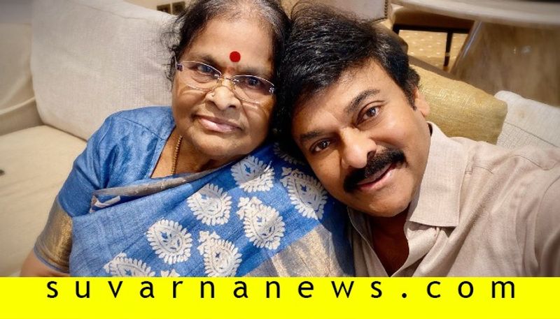 Tollywood chiranjeevi twitter debut share selfie with mother