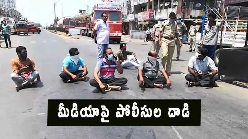 coronavirus... AP Police allegedly attack media in hanuman junction