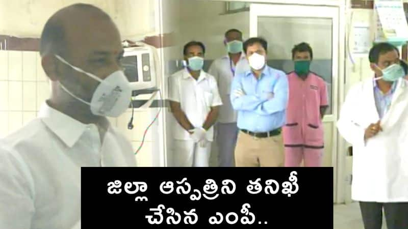 Karimnagar MP Bandi sanjay visit Area hospital and checked facilities